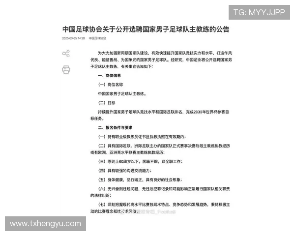 中国足球队备战世界杯预选赛集训开始 主教练透露新战术计划