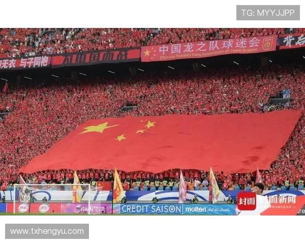 国足逆转取胜引爆全场 球迷高唱助威展现中国足球新风貌