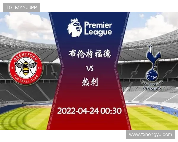 布伦特福德足球俱乐部崛起之路：从英冠到英超的历史性突破