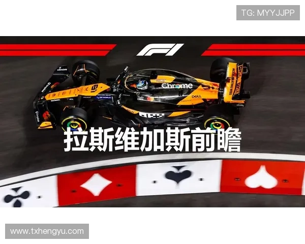 聚焦赛季争冠格局的F1最新动态与车队实力变化趋势深度解析前瞻